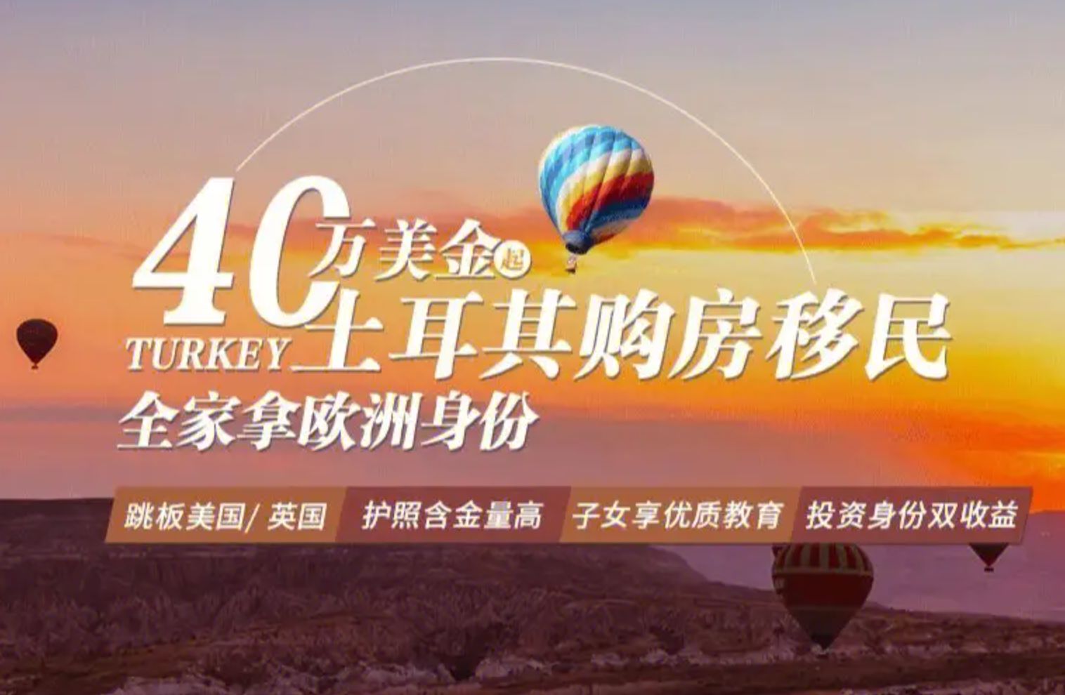 一步到位直接办护照的国家，土耳其的优势现实且不可取代！
