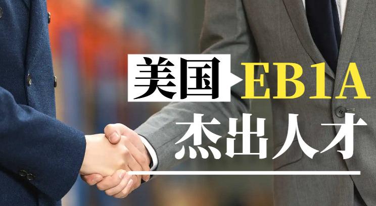 和中移民：美国人才移民获批逐年降低？揭秘背后的真相！