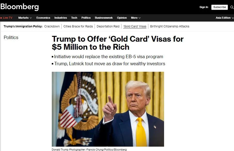 特朗普宣布要推出500万美元金卡身份，EB5投资移民即将关停？
