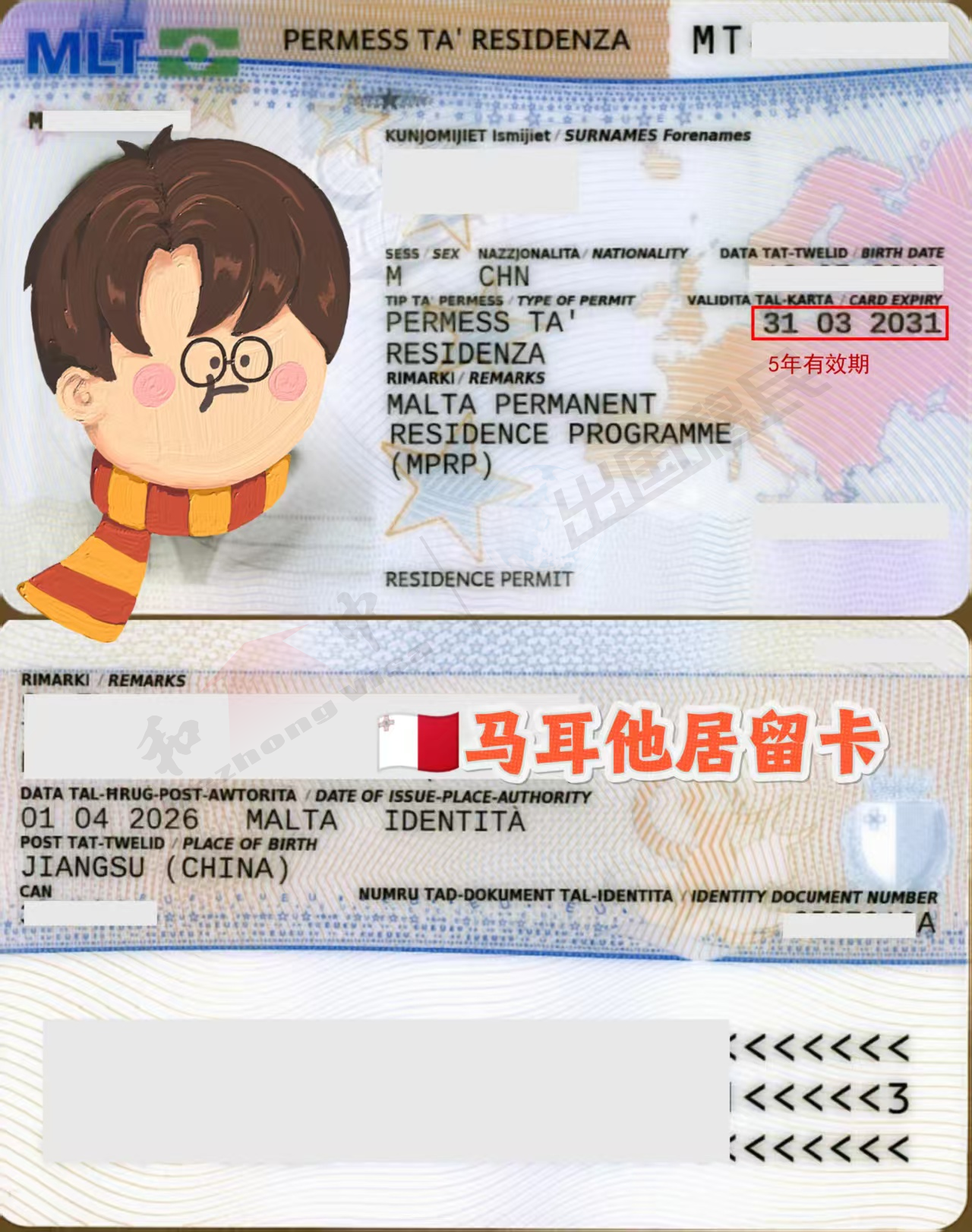 2026年4月21日：马耳他客户顺利收到永居卡
