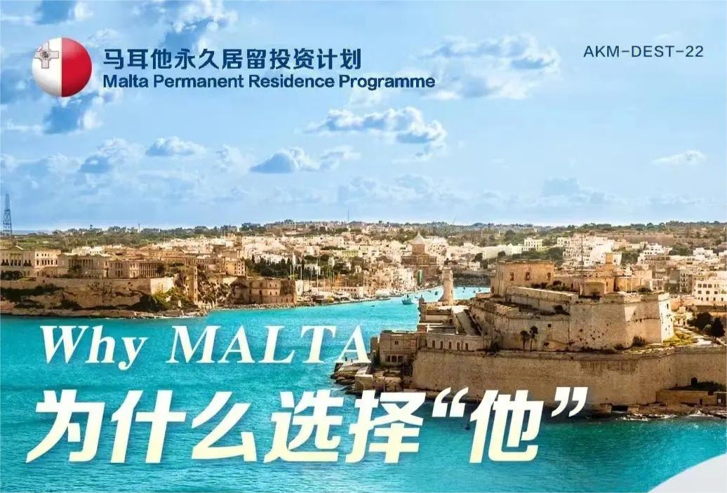 马耳他移民:欧洲这个英语系国家,租房就能拿下申根永居